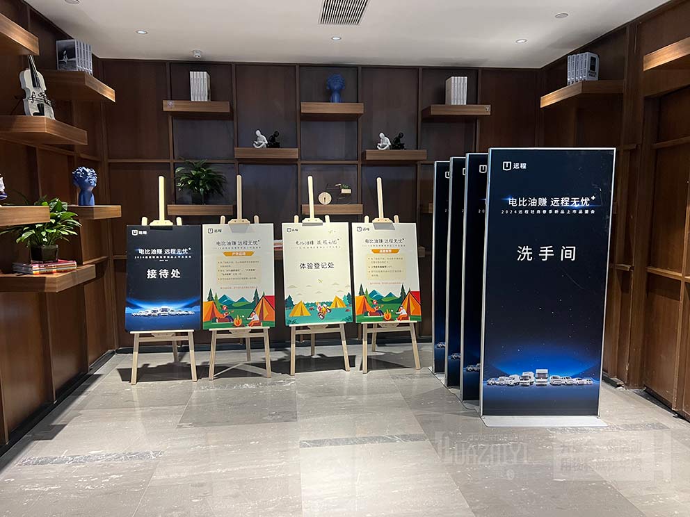 憶江南吉利遠(yuǎn)程現(xiàn)場(chǎng)使用華熠畫(huà)架租賃