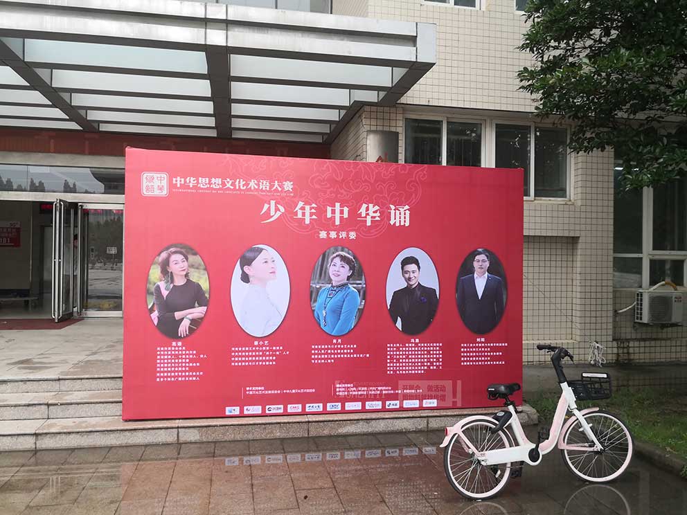 河南工業大學中華思想文化術語大賽現場使用鄭州桁架租賃
