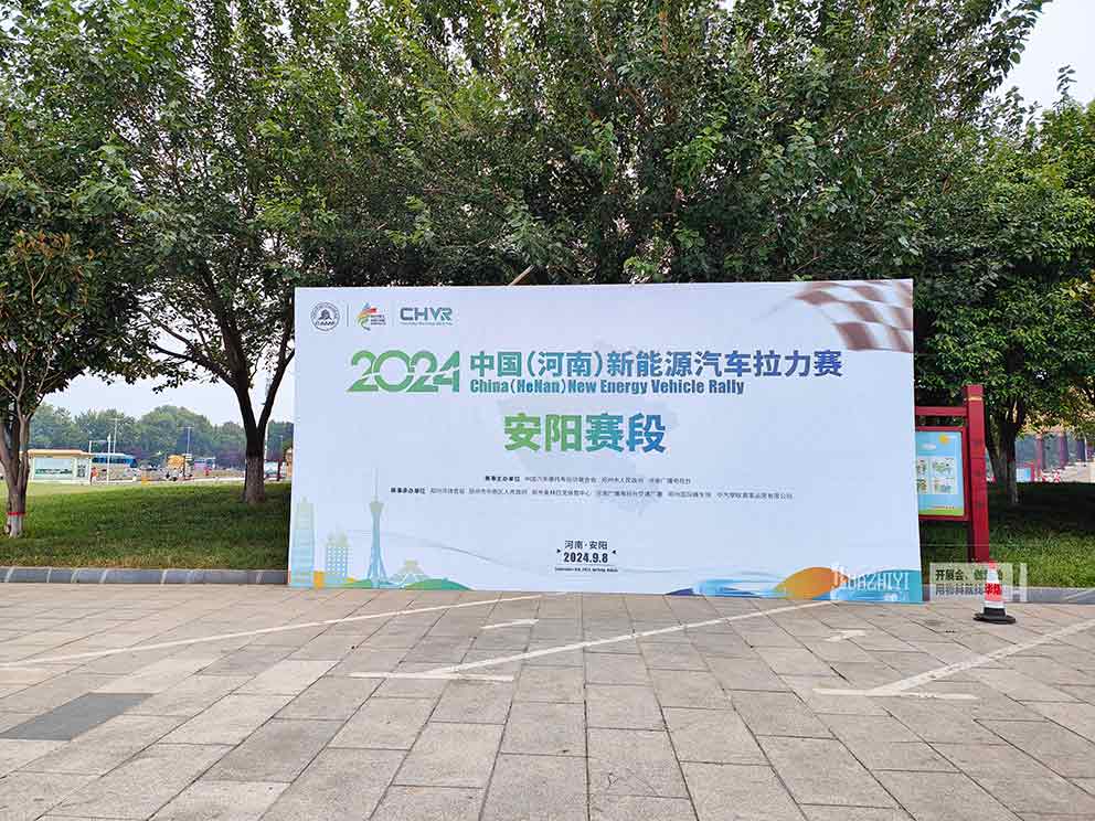 鄭州桁架出租布置2024鄭州新能源汽車拉力賽賽段現場
