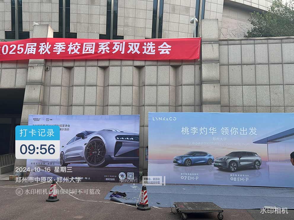 鄭州接待臺出租公司助力鄭州大學(xué)領(lǐng)克宣講活動