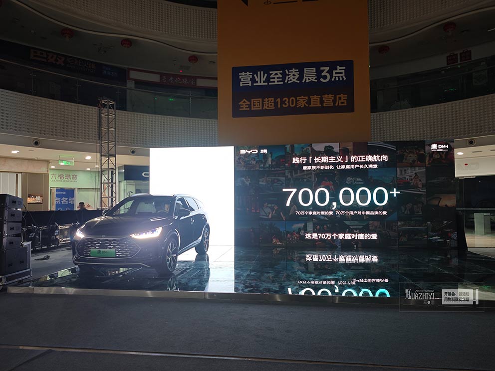 鄭州地臺(tái)租賃搭建中原萬(wàn)達(dá)比亞迪車展玻璃地臺(tái)