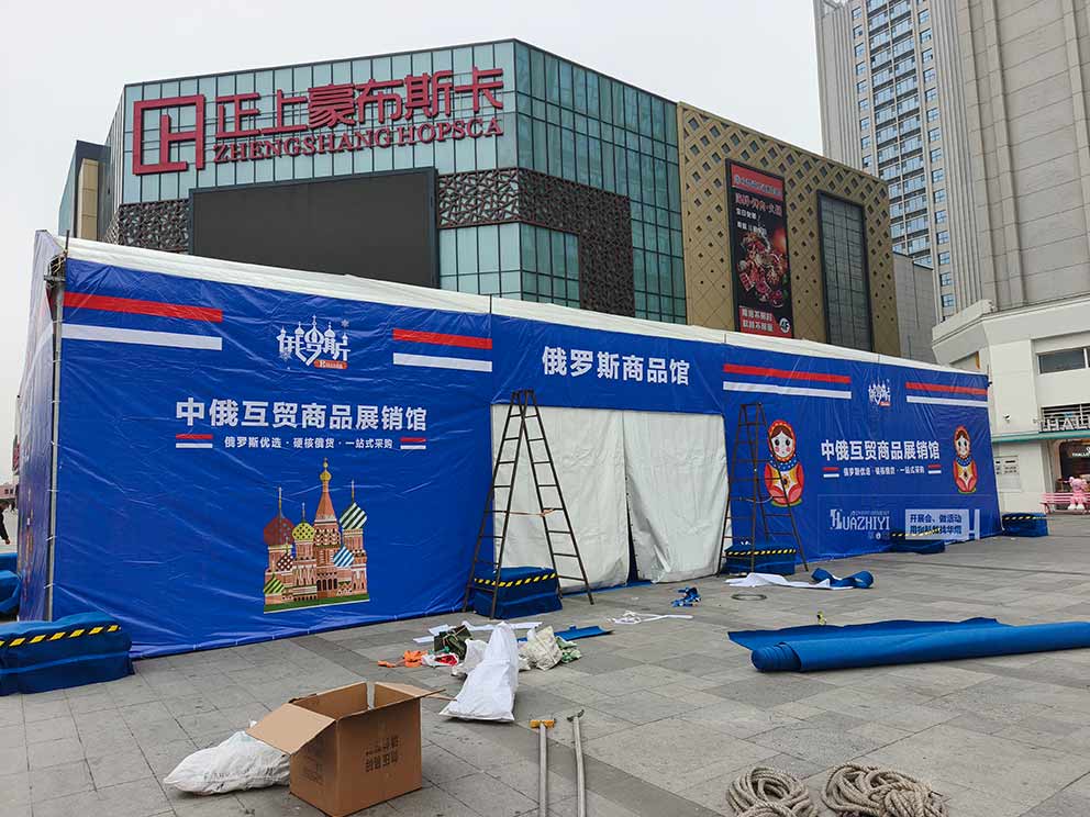 鄭州篷房出租公司助力中俄互貿商品展銷特賣活動