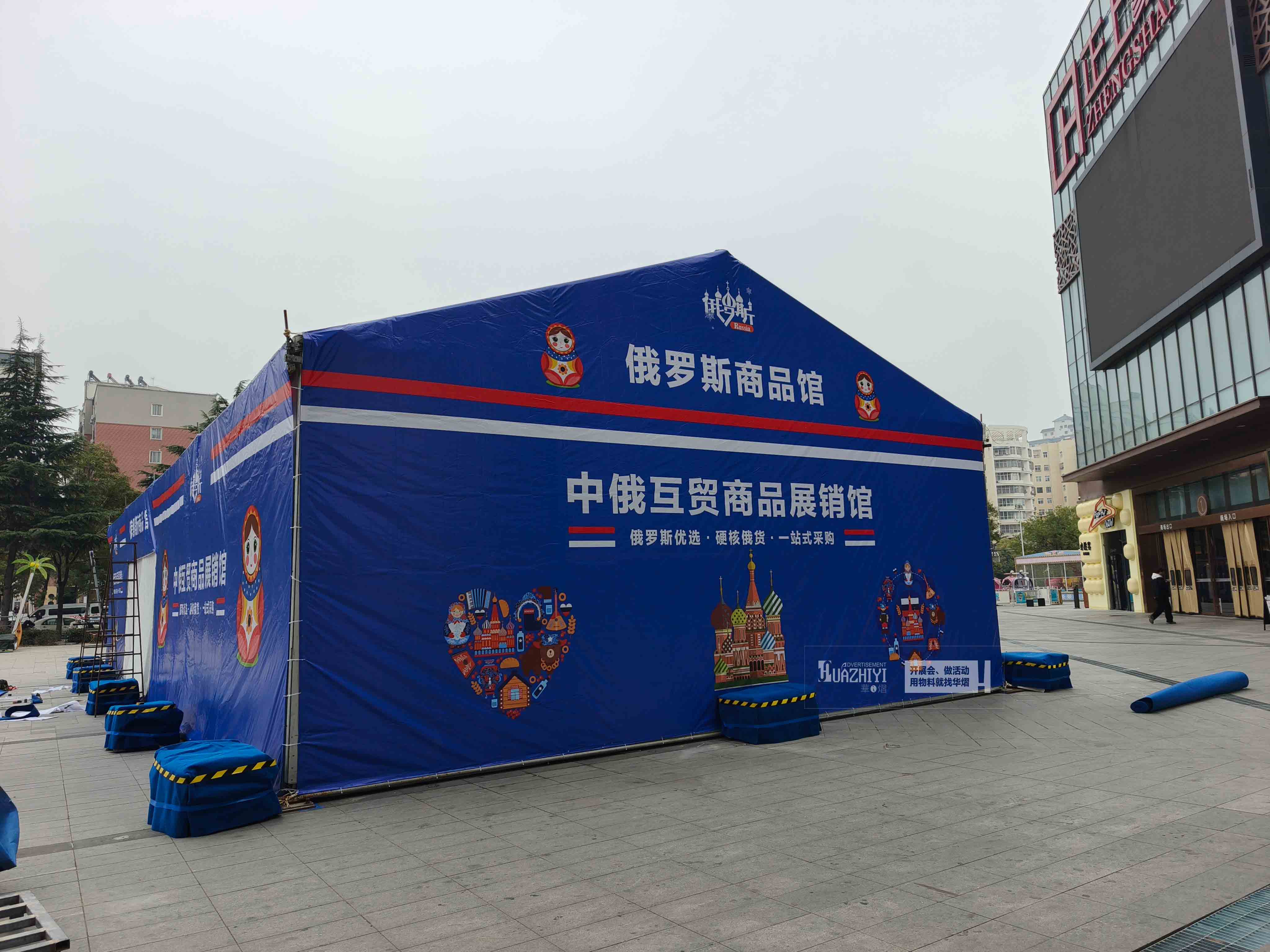 鄭州篷房出租公司助力中俄互貿商品展銷特賣活動