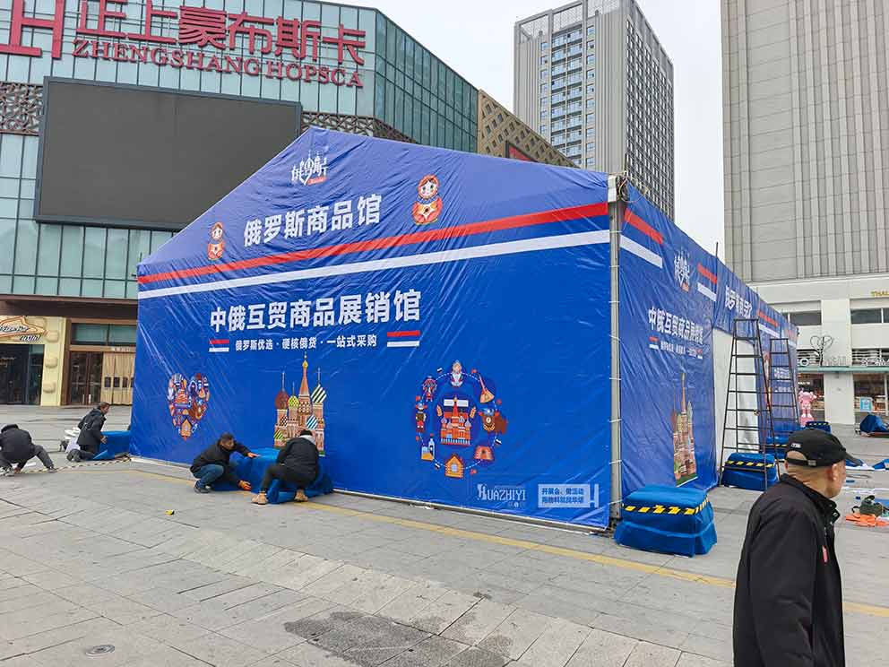 鄭州篷房出租公司助力中俄互貿商品展銷特賣活動