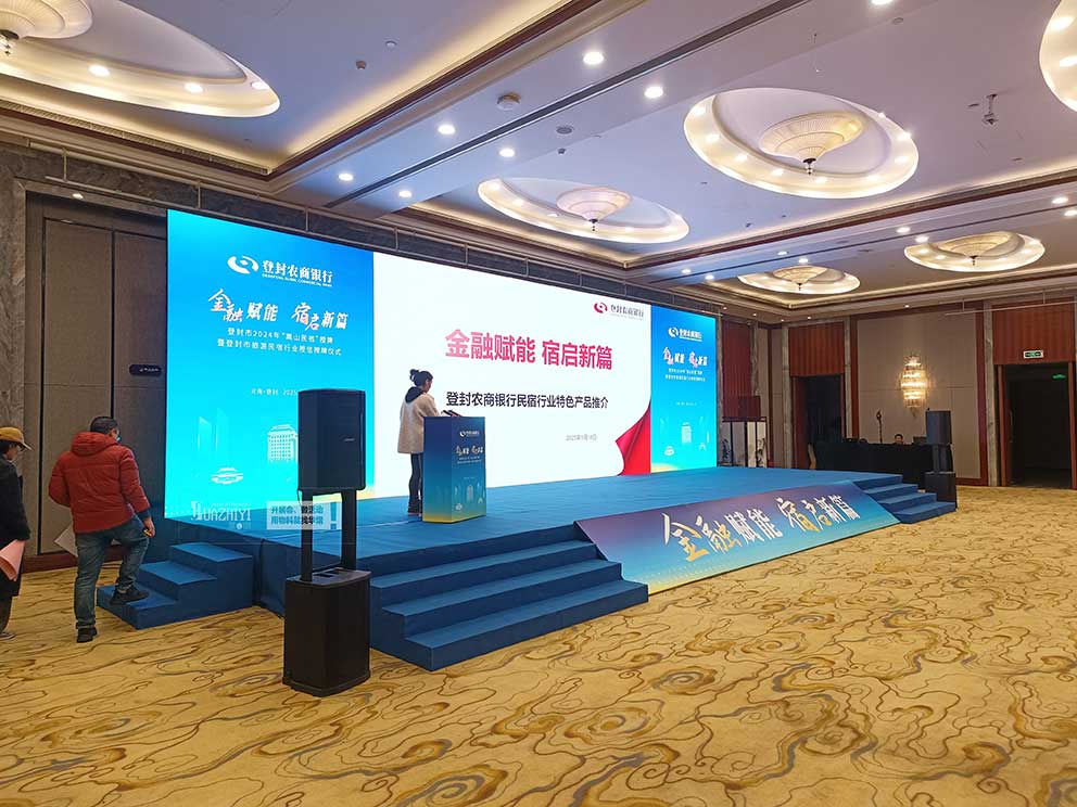 鄭州舞臺(tái)租賃搭建布置銀行授牌儀式活動(dòng)