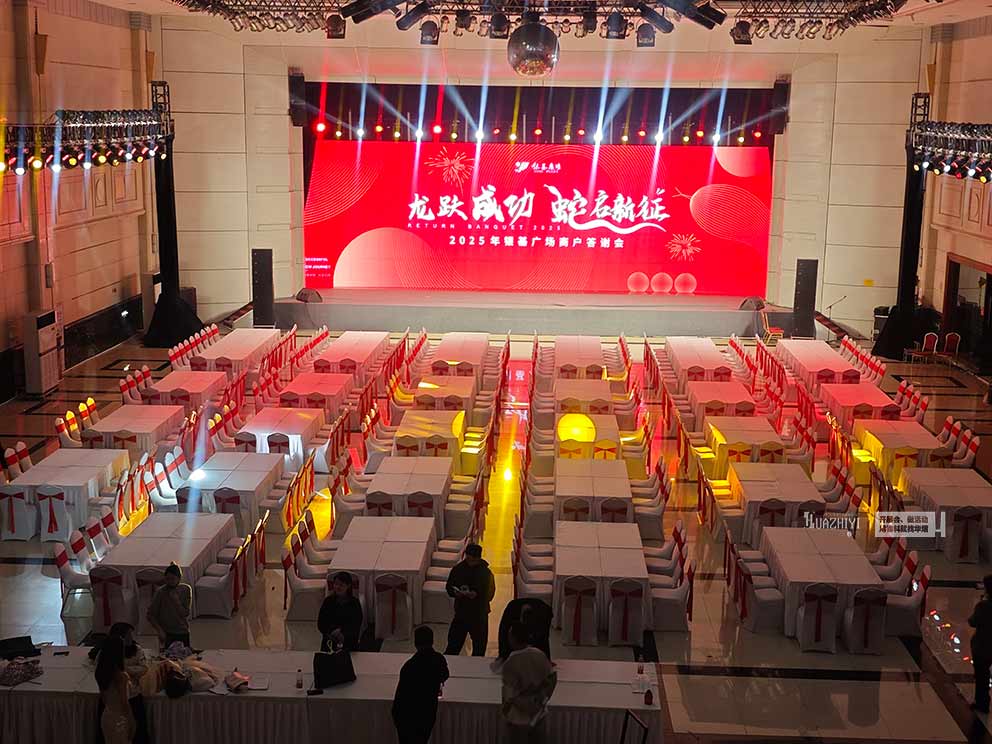 華熠桌椅出租助力2025銀基廣場商戶答謝會