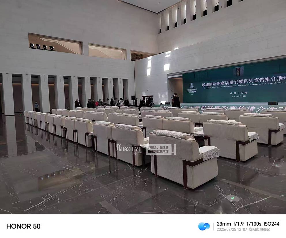 華熠布藝沙發(fā)出租助力安陽殷墟宣傳推介會(huì)議