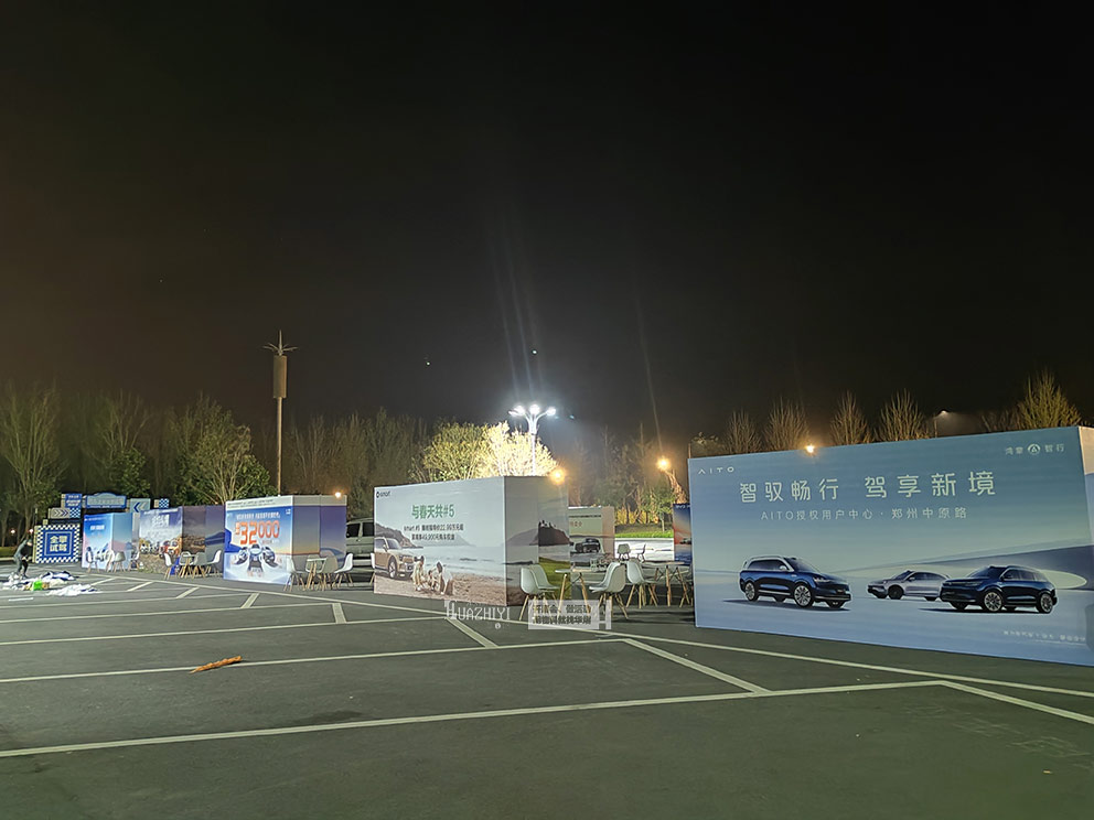 汽車之家試駕會活動現場桁架由華熠桁架租賃搭建