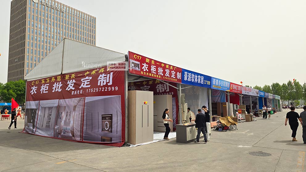 華熠展銷會(huì)篷房租賃公司搭建福蒙特家博會(huì)篷房