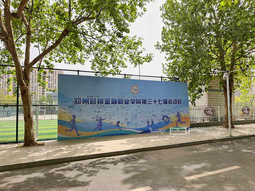 華熠舞臺搭建公司助力財稅學院運動會搭建鋁合金舞臺