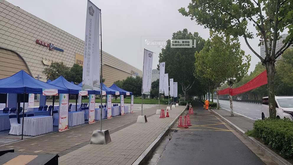 華熠道旗桁架帳篷租賃布場2025鄭州市殘疾人就業(yè)招聘會