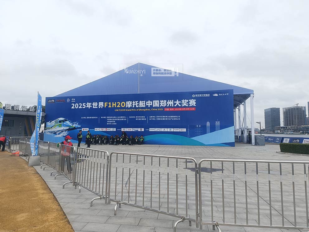 2025年世界F1H2O摩托艇中國鄭州大獎賽，華熠鐵馬護(hù)欄篷房出租進(jìn)行布場