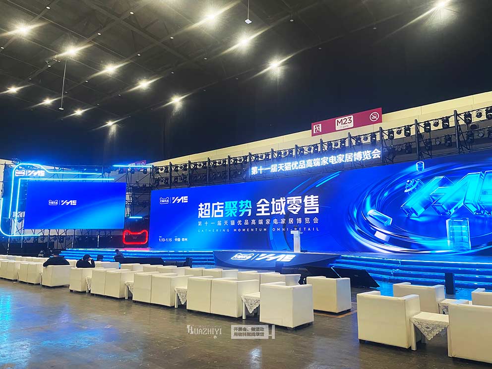 會展中心家電家具博覽會，華熠桌椅帳篷租賃進(jìn)行布場