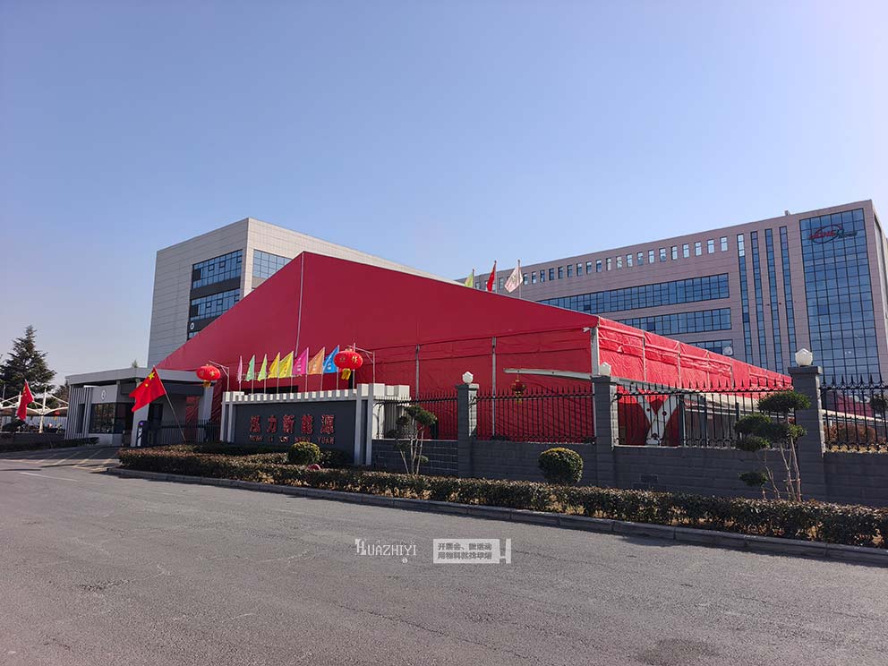 華熠篷房出租助力企業年會場地布置