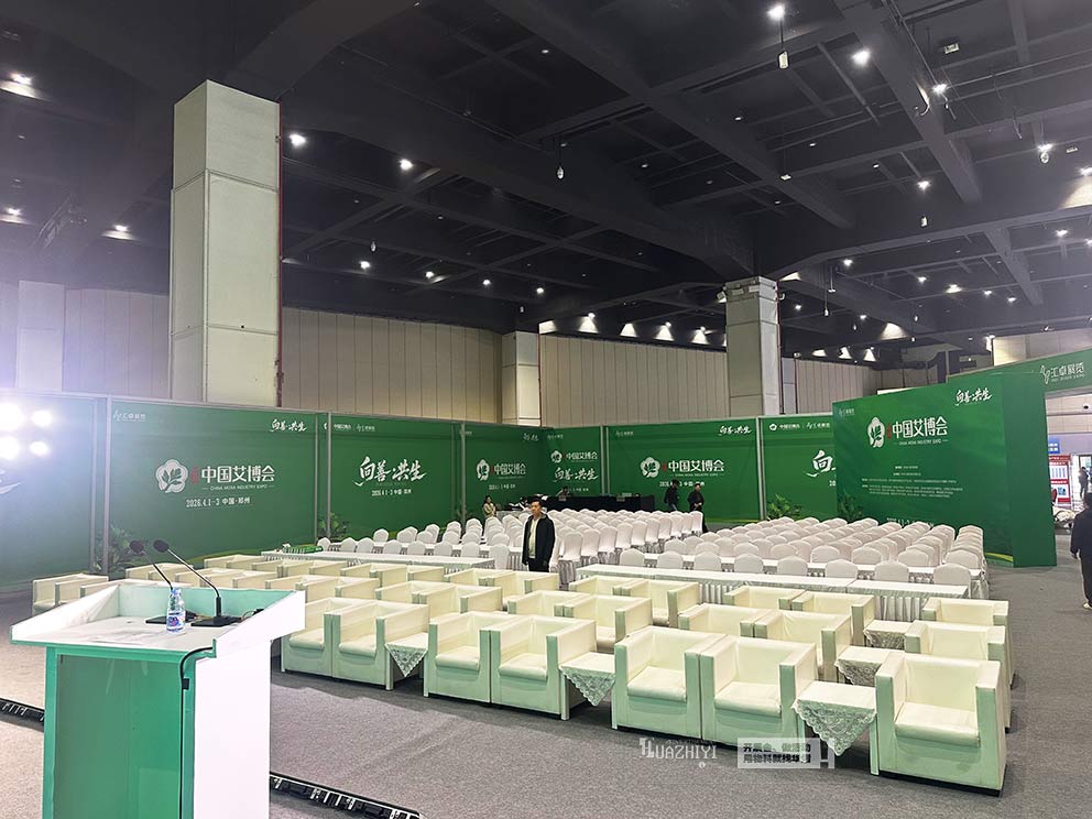 華熠沙發桌椅租賃助力中國艾博會場地布置