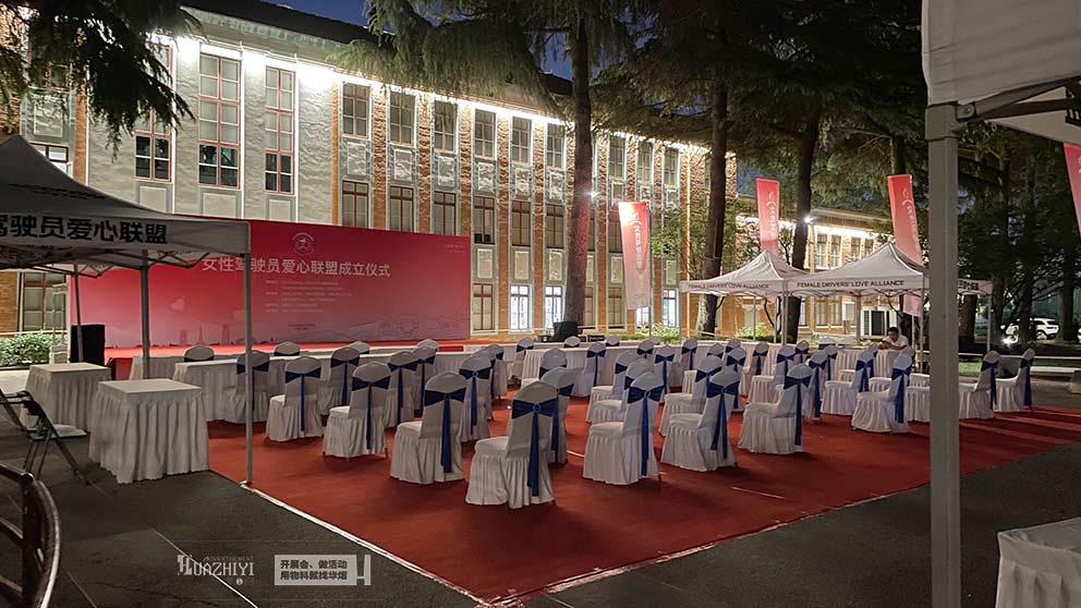 華熠桌椅道旗出租公司助力女性駕駛員愛心聯盟成立儀式