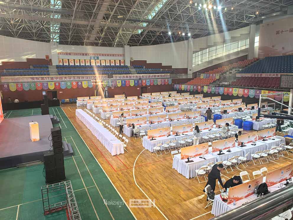 華熠桌椅租賃助力第十一屆大學生程序設計競賽